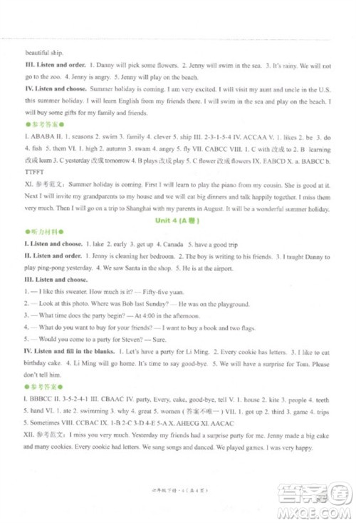 河北教育出版社2023基本功训练六年级英语下册三起点冀教版参考答案