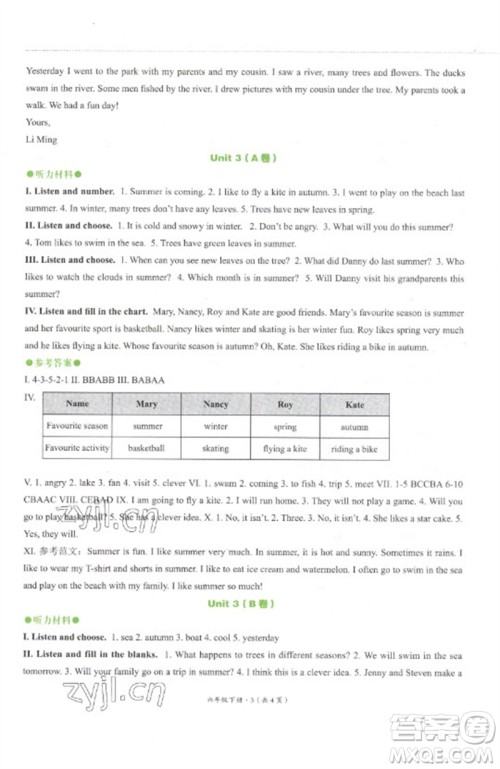 河北教育出版社2023基本功训练六年级英语下册三起点冀教版参考答案