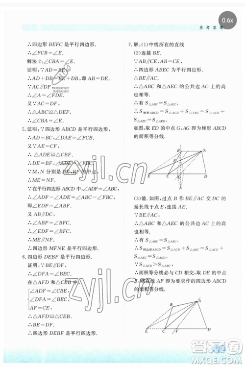 河北教育出版社2023同步练习册八年级数学下册冀教版参考答案