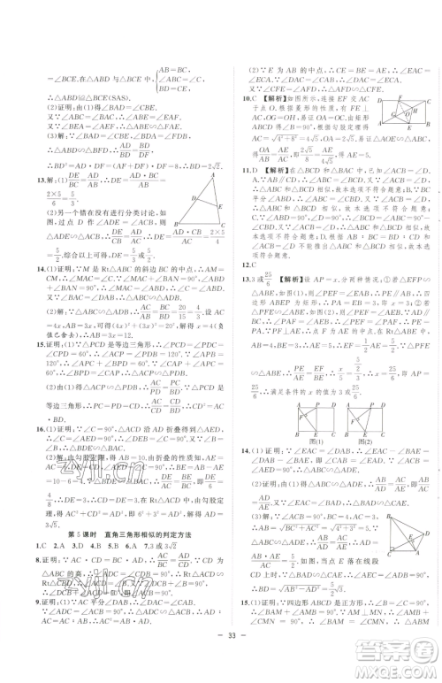 合肥工业大学出版社2023全频道课时作业九年级下册数学人教版参考答案