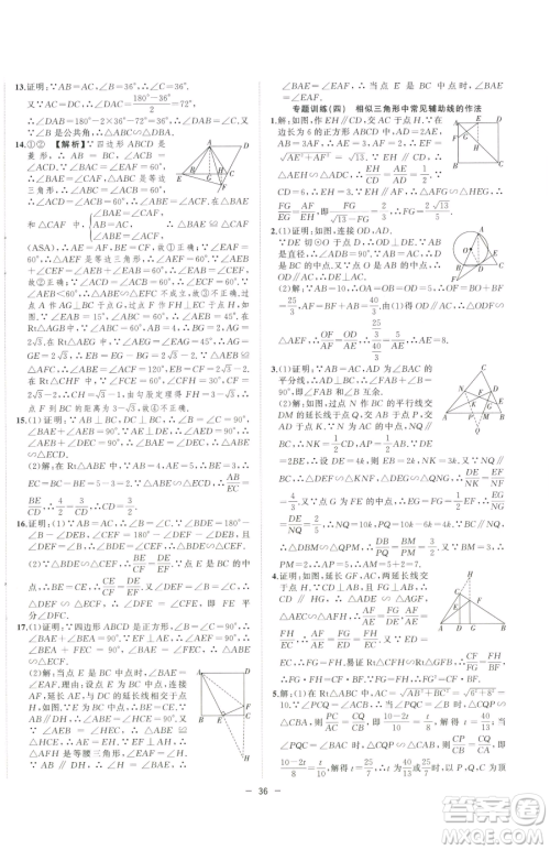 合肥工业大学出版社2023全频道课时作业九年级下册数学人教版参考答案