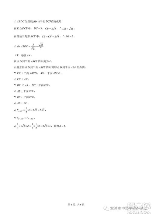 龙华中学2022-2023学年第二学期第二次阶段考试试卷高一数学试题答案 龙华中学2022-2023学年第二学期第二次阶段考试试卷高一数学试题答案