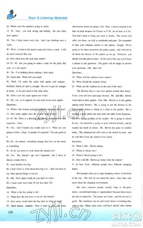 河北教育出版社2023同步练习册九年级英语下册冀教版参考答案