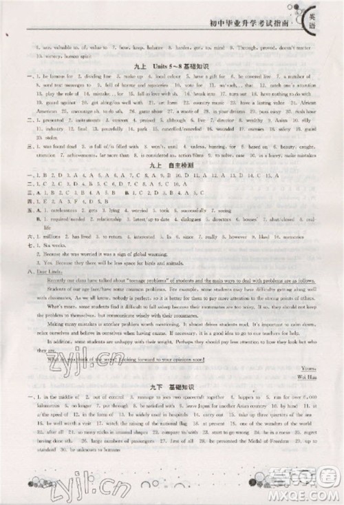 江苏凤凰科学技术出版社2023初中毕业升学考试指南九年级英语通用版参考答案
