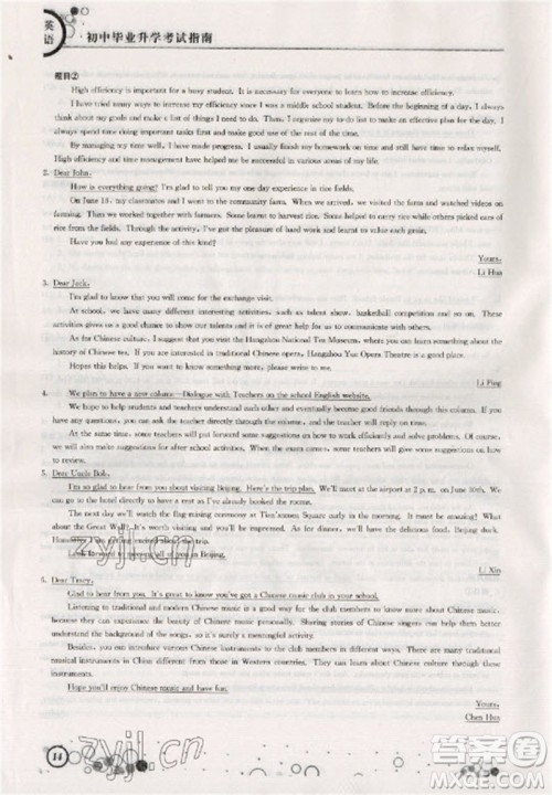 江苏凤凰科学技术出版社2023初中毕业升学考试指南九年级英语通用版参考答案