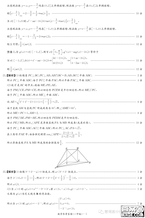 长沙市第一中学2022-2023学年度高一第二学期第二次阶段性检测数学试卷答案