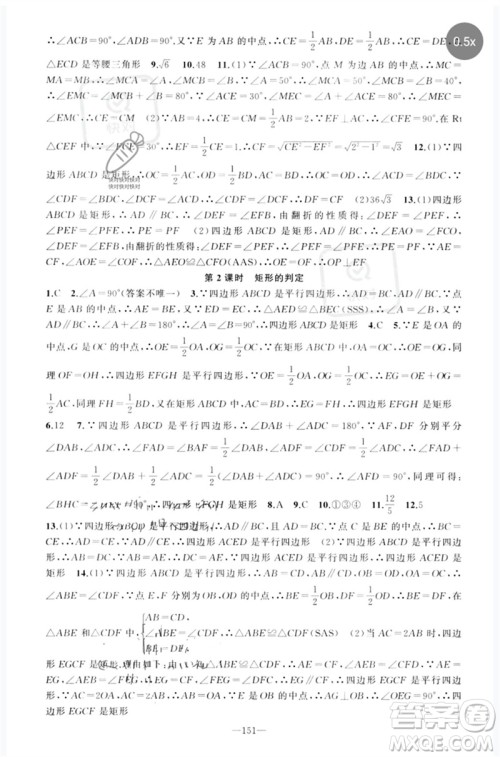 新疆青少年出版社2023原创新课堂八年级数学下册人教版参考答案