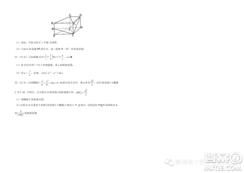 2023届高考数学预测猜题卷新高考试题答案