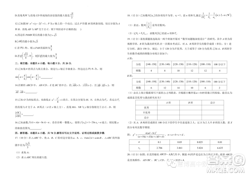 2023届高考数学预测猜题卷新高考试题答案