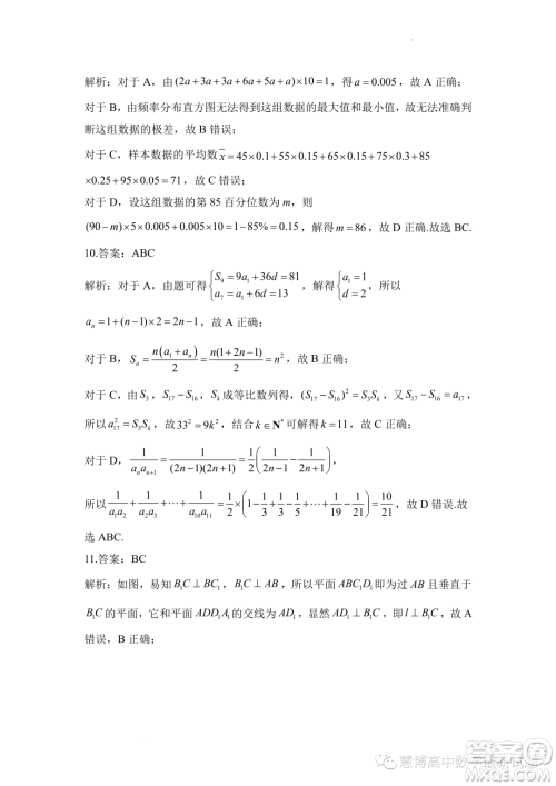 2023届高考数学预测猜题卷新高考试题答案