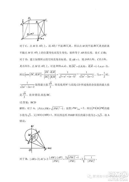 2023届高考数学预测猜题卷新高考试题答案