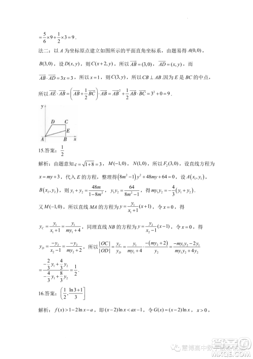 2023届高考数学预测猜题卷新高考试题答案