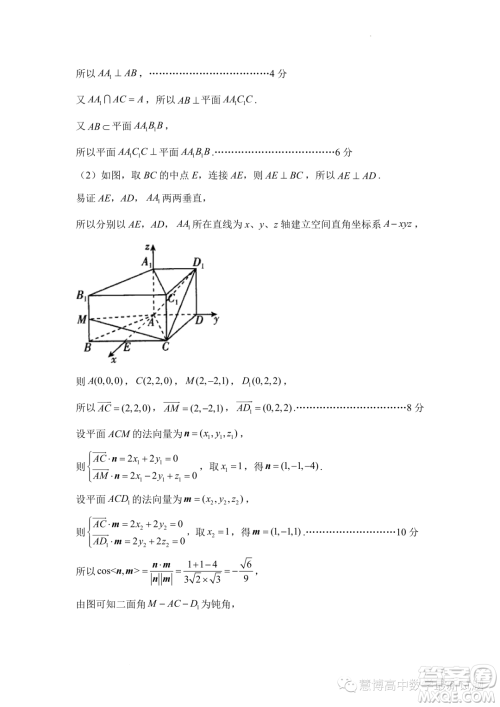 2023届高考数学预测猜题卷新高考试题答案