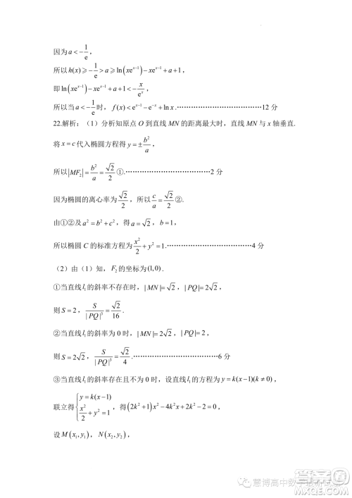 2023届高考数学预测猜题卷新高考试题答案