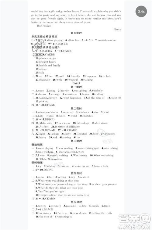 新疆青少年出版社2023原创新课堂八年级英语下册人教版参考答 新疆青少年出版社2023原创新课堂八年级英语下册人教版参考答