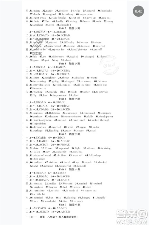 新疆青少年出版社2023原创新课堂八年级英语下册人教版参考答 新疆青少年出版社2023原创新课堂八年级英语下册人教版参考答