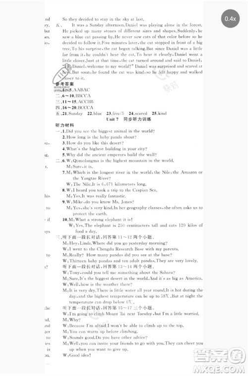 新疆青少年出版社2023原创新课堂八年级英语下册人教版参考答 新疆青少年出版社2023原创新课堂八年级英语下册人教版参考答