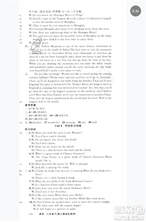 新疆青少年出版社2023原创新课堂八年级英语下册人教版参考答 新疆青少年出版社2023原创新课堂八年级英语下册人教版参考答