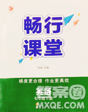 云南美术出版社2023畅行课堂七年级下册英语人教版参考答案