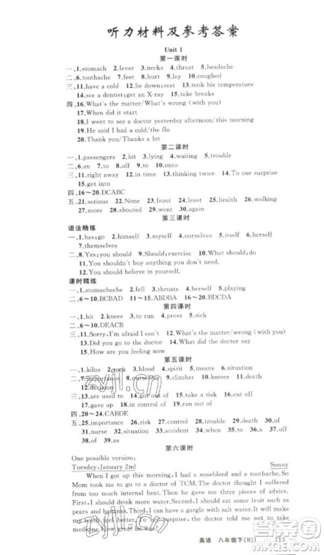 新疆青少年出版社2023原创新课堂八年级英语下册人教版河南专版参考答案