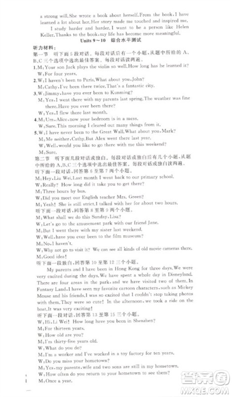 新疆青少年出版社2023原创新课堂八年级英语下册人教版河南专版参考答案