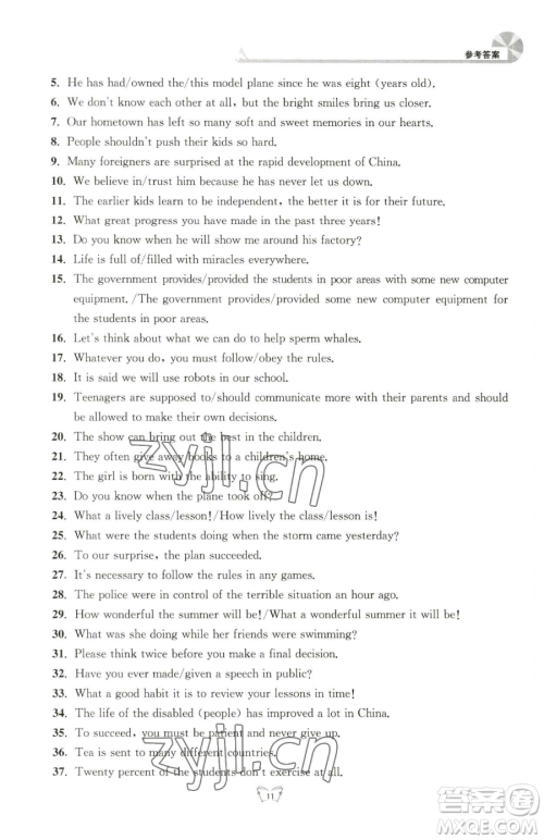 江苏人民出版社2023创新课时作业本九年级下册英语人教版江苏通版参考答案