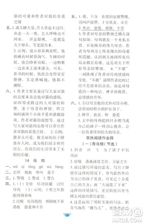 新疆青少年出版社2023原创新课堂四年级语文下册人教版参考答案 新疆青少年出版社2023原创新课堂四年级语文下册人教版参考答案