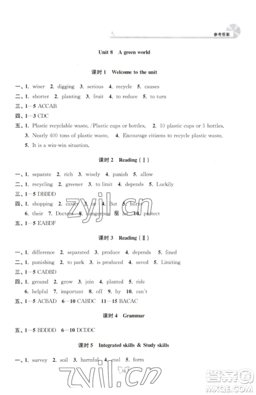 江苏人民出版社2023创新课时作业本八年级下册英语译林版参考答案 江苏人民出版社2023创新课时作业本八年级下册英语译林版参考答案