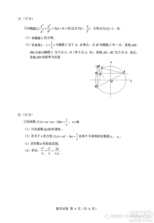 2023届武昌高三下学期5月质量检测数学试卷答案