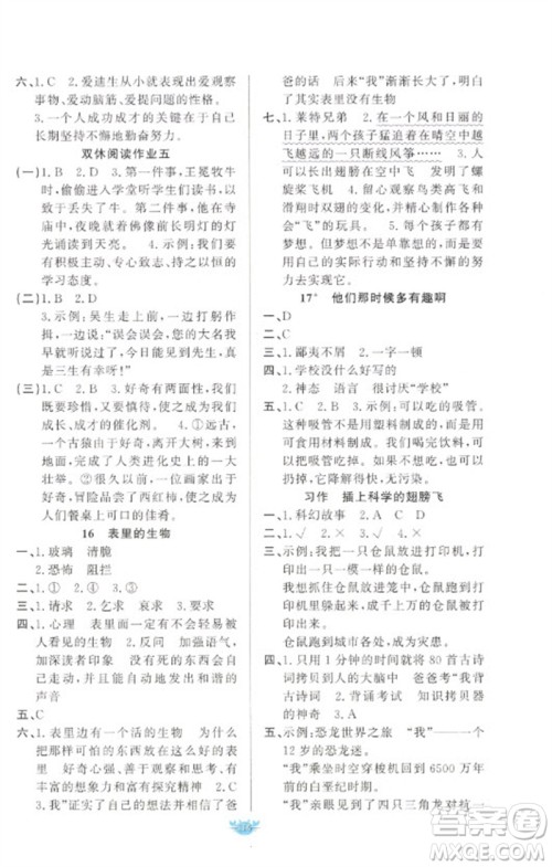 新疆青少年出版社2023原创新课堂六年级语文下册人教版参考答案 新疆青少年出版社2023原创新课堂六年级语文下册人教版参考答案