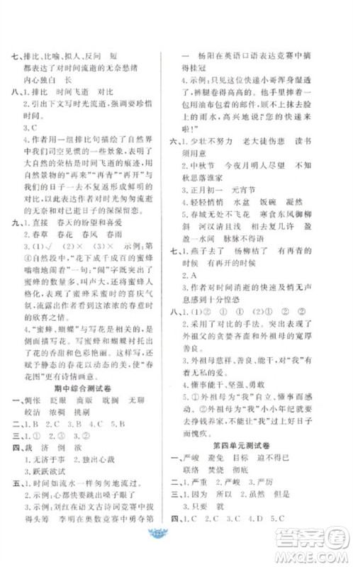 新疆青少年出版社2023原创新课堂六年级语文下册人教版参考答案 新疆青少年出版社2023原创新课堂六年级语文下册人教版参考答案