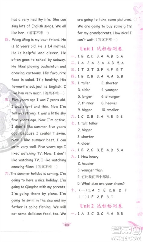 新疆青少年出版社2023原创新课堂六年级英语下册人教PEP版参考答案