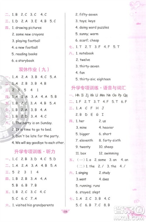 新疆青少年出版社2023原创新课堂六年级英语下册人教PEP版参考答案