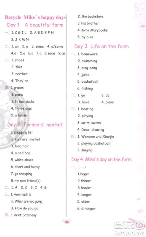 新疆青少年出版社2023原创新课堂六年级英语下册人教PEP版参考答案