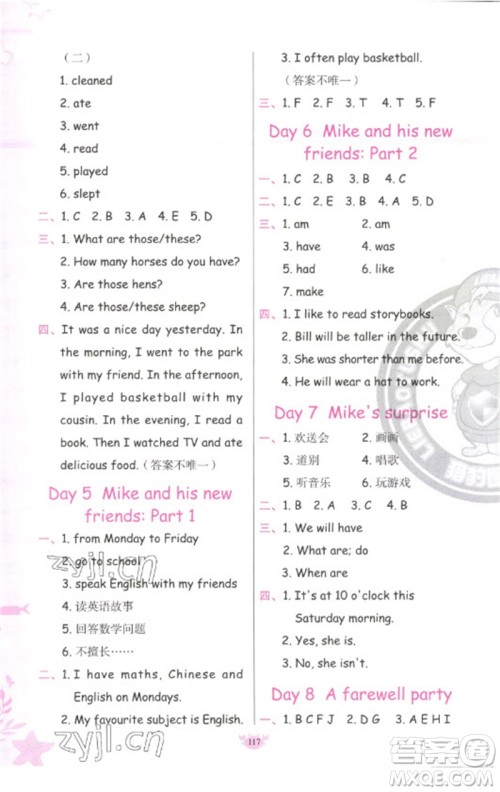 新疆青少年出版社2023原创新课堂六年级英语下册人教PEP版参考答案