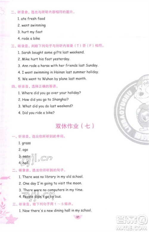 新疆青少年出版社2023原创新课堂六年级英语下册人教PEP版参考答案