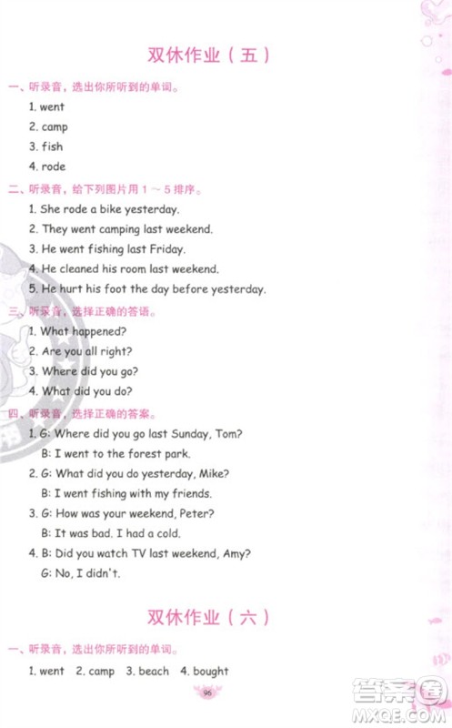 新疆青少年出版社2023原创新课堂六年级英语下册人教PEP版参考答案