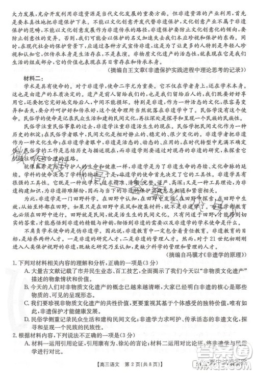 2023金太阳5月17联考517CHUN高三语文试卷答案 2023金太阳5月17联考517CHUN高三语文试卷答案