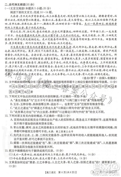 2023金太阳5月17联考517CHUN高三语文试卷答案 2023金太阳5月17联考517CHUN高三语文试卷答案