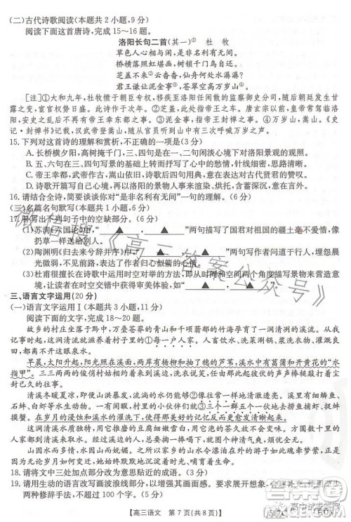 2023金太阳5月17联考517CHUN高三语文试卷答案 2023金太阳5月17联考517CHUN高三语文试卷答案