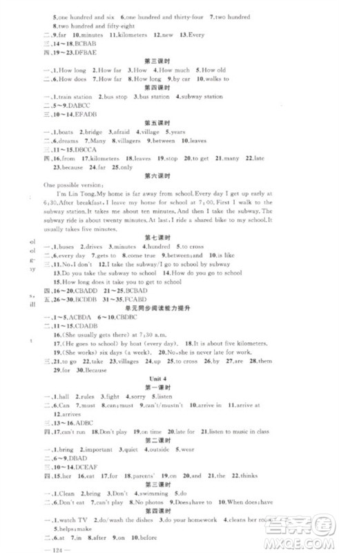 新疆青少年出版社2023原创新课堂七年级英语下册人教版参考答案 新疆青少年出版社2023原创新课堂七年级英语下册人教版参考答案