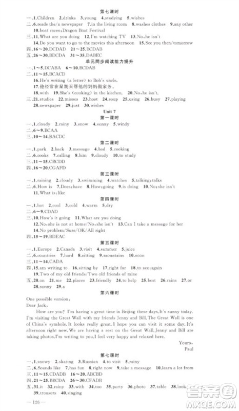 新疆青少年出版社2023原创新课堂七年级英语下册人教版参考答案 新疆青少年出版社2023原创新课堂七年级英语下册人教版参考答案