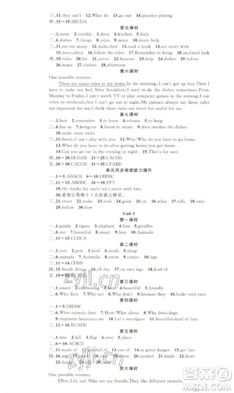 新疆青少年出版社2023原创新课堂七年级英语下册人教版参考答案 新疆青少年出版社2023原创新课堂七年级英语下册人教版参考答案