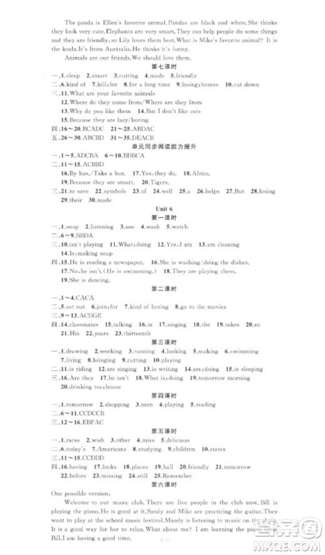 新疆青少年出版社2023原创新课堂七年级英语下册人教版参考答案 新疆青少年出版社2023原创新课堂七年级英语下册人教版参考答案