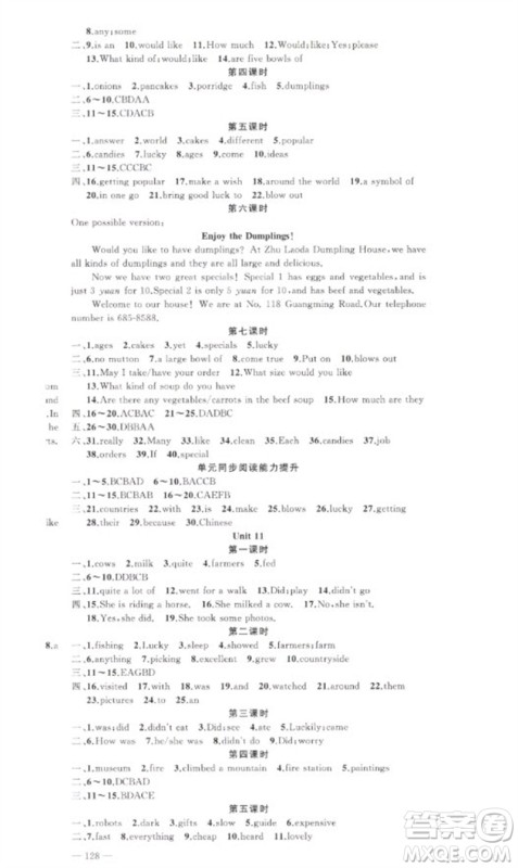 新疆青少年出版社2023原创新课堂七年级英语下册人教版参考答案 新疆青少年出版社2023原创新课堂七年级英语下册人教版参考答案