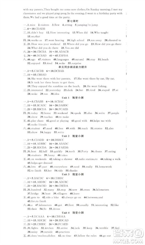 新疆青少年出版社2023原创新课堂七年级英语下册人教版参考答案 新疆青少年出版社2023原创新课堂七年级英语下册人教版参考答案