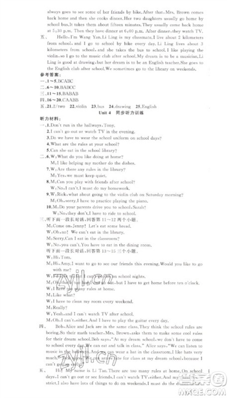 新疆青少年出版社2023原创新课堂七年级英语下册人教版参考答案 新疆青少年出版社2023原创新课堂七年级英语下册人教版参考答案