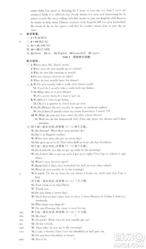 新疆青少年出版社2023原创新课堂七年级英语下册人教版参考答案 新疆青少年出版社2023原创新课堂七年级英语下册人教版参考答案