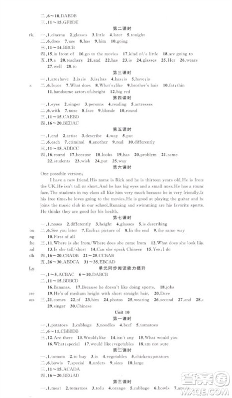 新疆青少年出版社2023原创新课堂七年级英语下册人教版参考答案