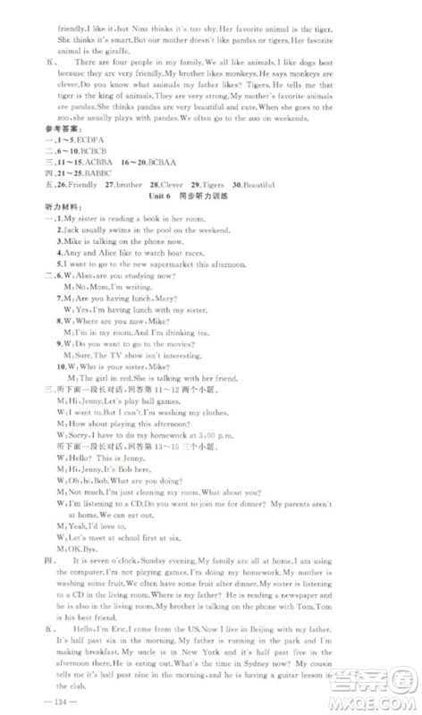 新疆青少年出版社2023原创新课堂七年级英语下册人教版参考答案 新疆青少年出版社2023原创新课堂七年级英语下册人教版参考答案